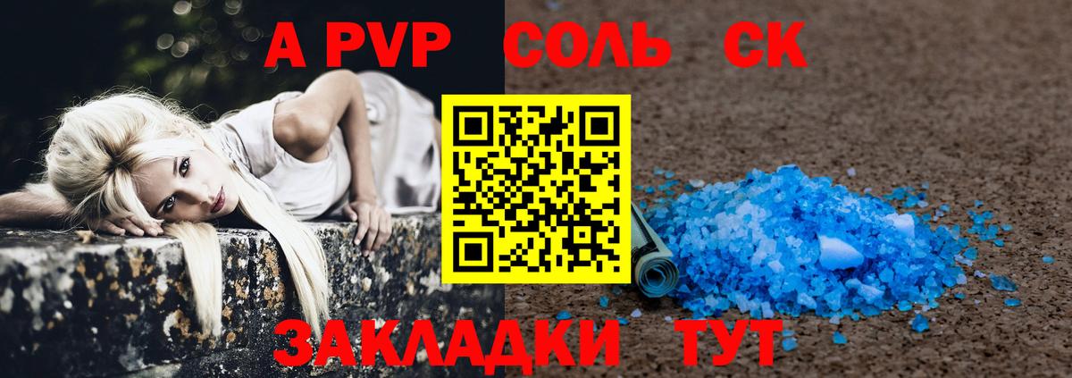 A-PVP мука  Вход с VPN  Обь  Alpha PVP мука 