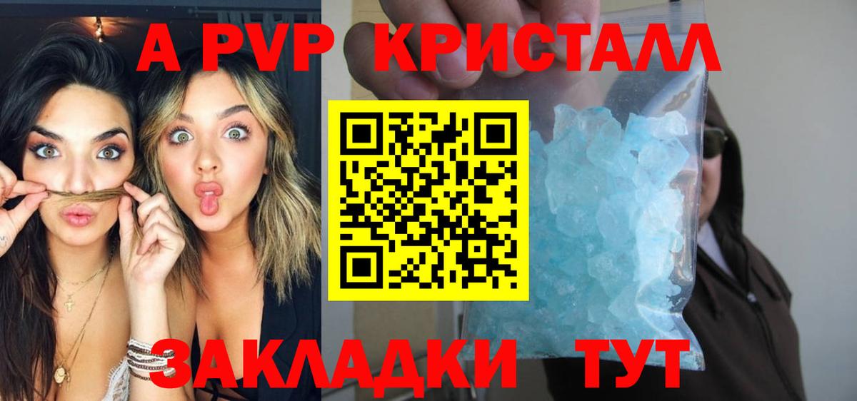 Alpha-PVP СК КРИС Обь