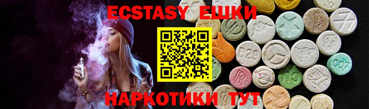 ЭКСТАЗИ Дубай  Вход с VPN  Обь 