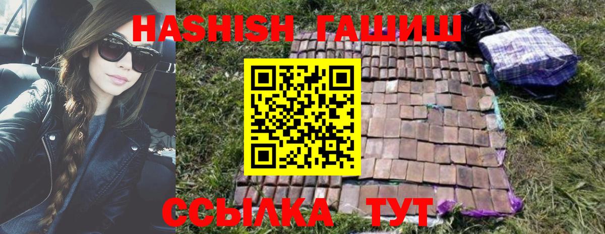 Гашиш гарик Обь