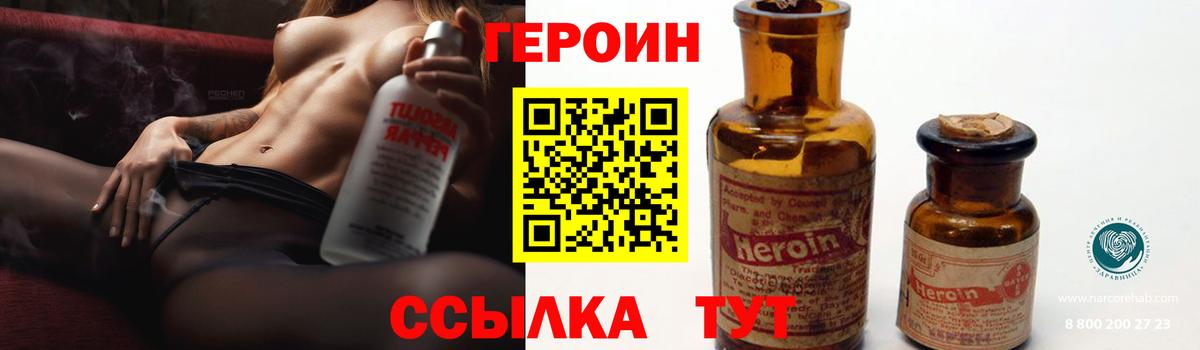 ГЕРОИН  ГЕРОИН гречка  Вход с VPN  Обь 