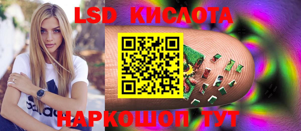 Обь  ЛСД экстази кислота  Вход с VPN  ЛСД экстази кислота 