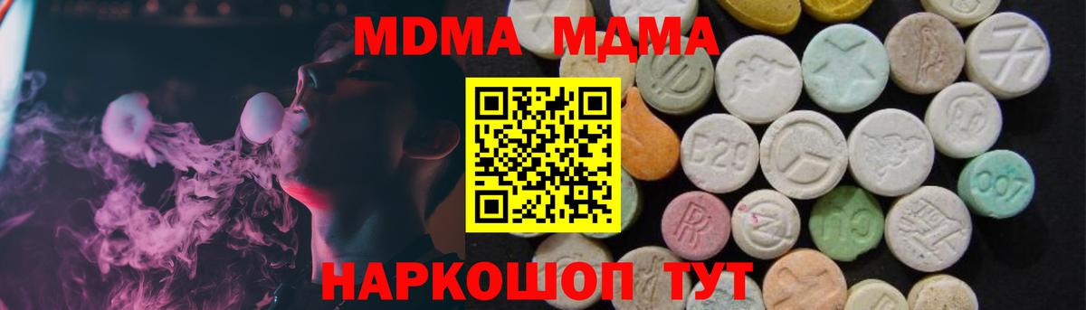 Обь  MDMA кристаллы  Вход с VPN 