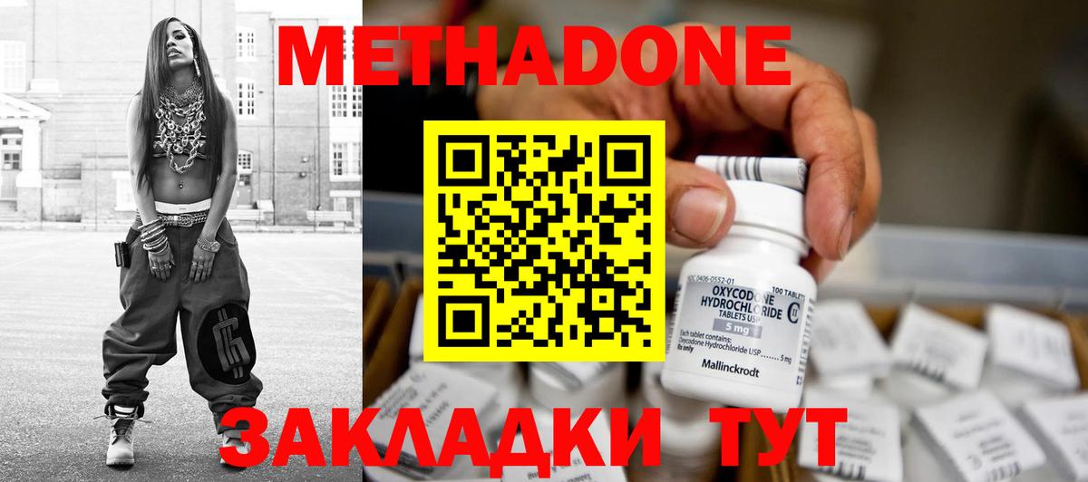 МЕТАДОН кристалл Обь