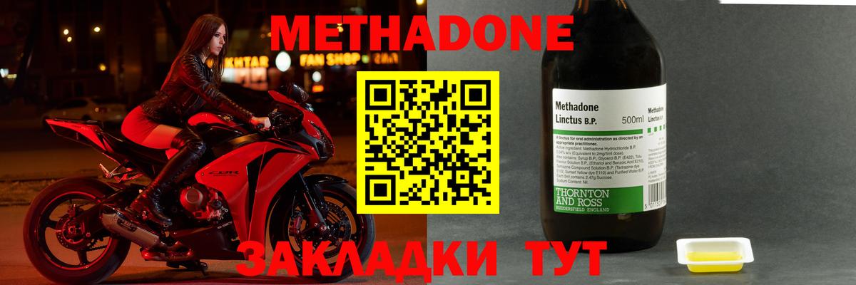 МЕТАДОН белоснежный  Метадон кристалл  Вход с VPN  Обь 