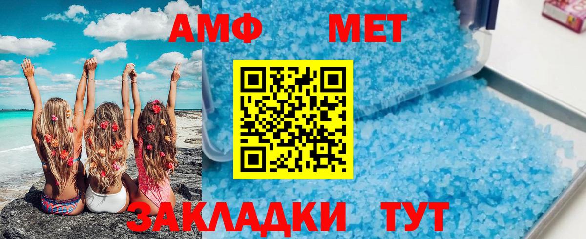 МЕТАМФЕТАМИН Methamphetamine  МЕТАМФЕТАМИН Methamphetamine  Метамфетамин  Обь  Вход с VPN 