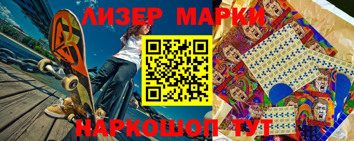 Обь  Наркотические марки 1500мкг  Марки NBOMe  Наркотические марки 1500мкг  Вход с VPN 